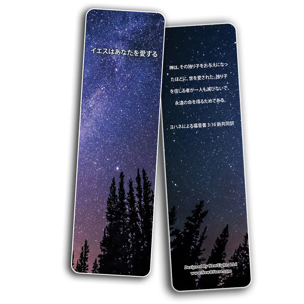 ??? Japanese Bookmarks Variety Pack (30-Pack) - Handy Japanese Bible Verses