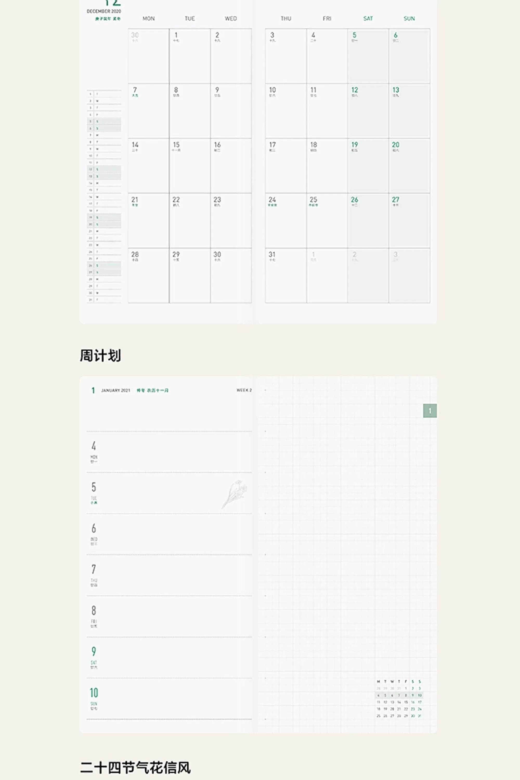 2024 Papermood  RADIX ASTERIS WEEKS 70gsm Italian Paper Hardcover Weekly Planner Travel Planner Weekly Planner Weekly Layout | 192 Pages