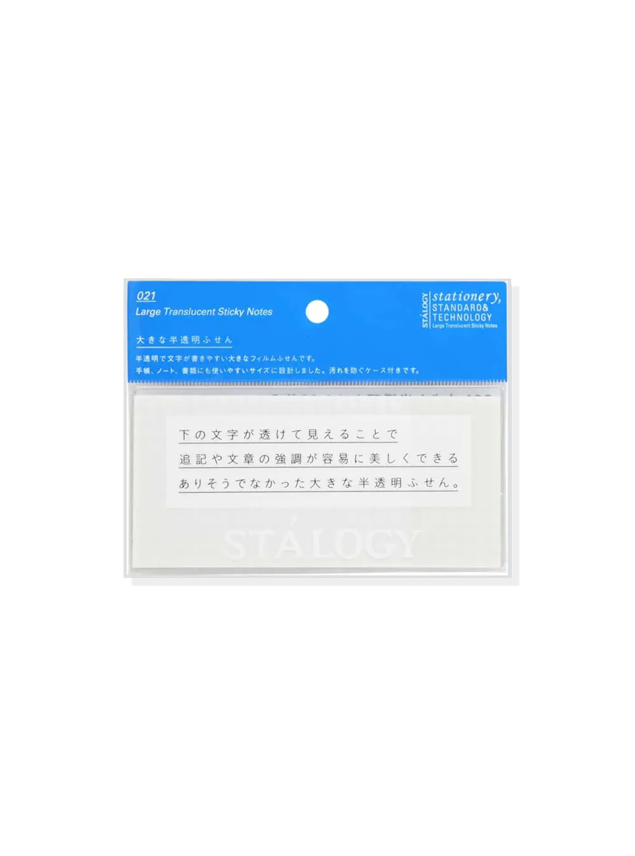 Large Translucent Grid Sticky Notes